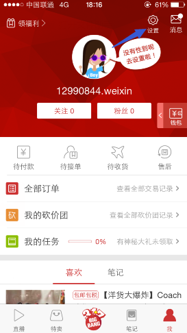 跟着凤凰传奇歌声游贵阳