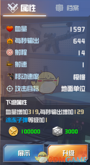 京东外卖超时网友晒退款截图