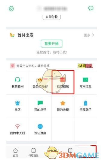 巴菲特向股东保证不会花钱办蠢事 调侃称政府才那么干