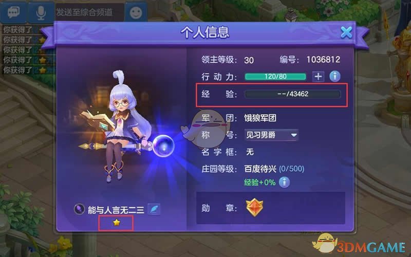 伊万：我们仍有机会直通世界杯