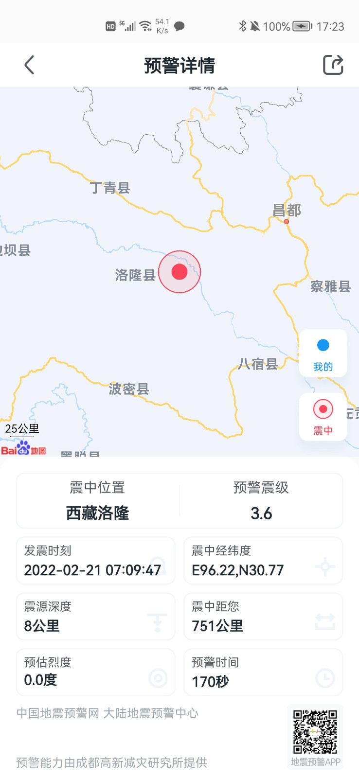 英女生一分钟吃下313克草莓创纪录