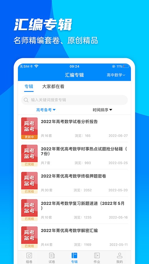 情侣接种HPV疫苗是保护彼此