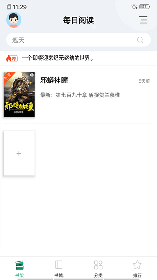 赴山海剧组好六预告